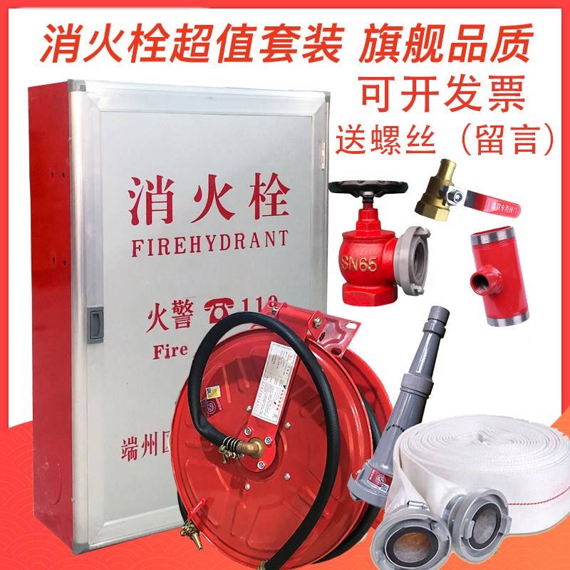 消火栓箱灭火箱消防栓箱子水带箱消防柜水带卷盘套装消防器材包邮