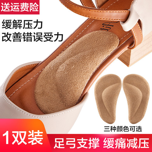 足心垫前掌防痛垫防滑不累脚神器
