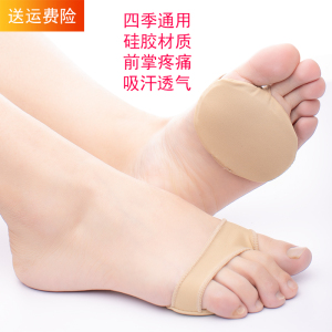 硅胶前掌垫穿戴式高跟鞋脚掌垫女防痛半码垫吸汗脚茧半垫护脚超软