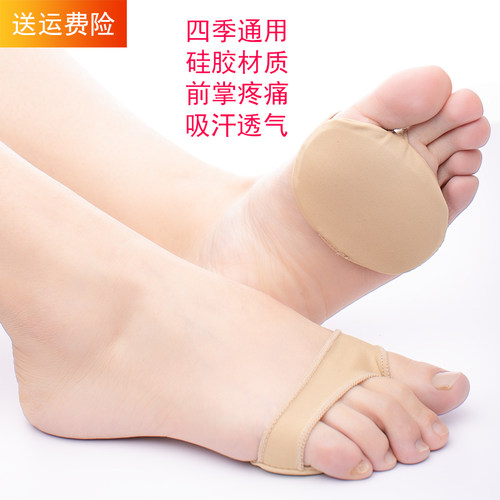 穿戴式吸汗脚茧超软硅胶前掌垫