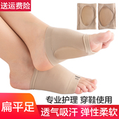 高弓足矫正器矫形足弓训练器脚心支撑垫拖鞋 垫 足弓垫扁平足矫正鞋