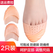 半码 头塞防磨 大改小神器护脚掌高跟鞋 鞋 垫脚趾前掌垫女防痛硅胶鞋