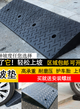 台阶垫门槛斜坡垫马路牙子家用橡胶路沿坡汽车上坡垫爬坡垫减速带
