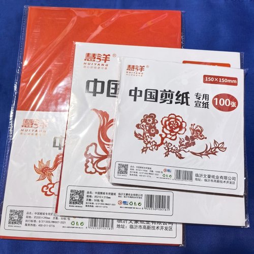慧洋大红剪纸宣纸学生手工剪纸