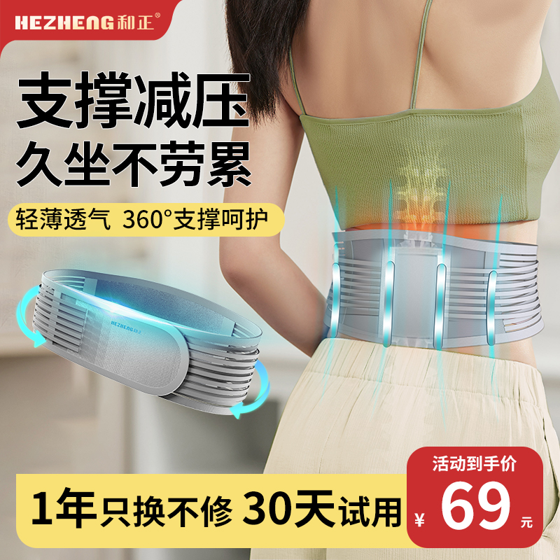 和正腰部成人可调护护腰带新品