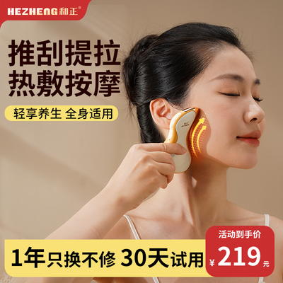 和正电动刮痧板刮脸神器全身通用