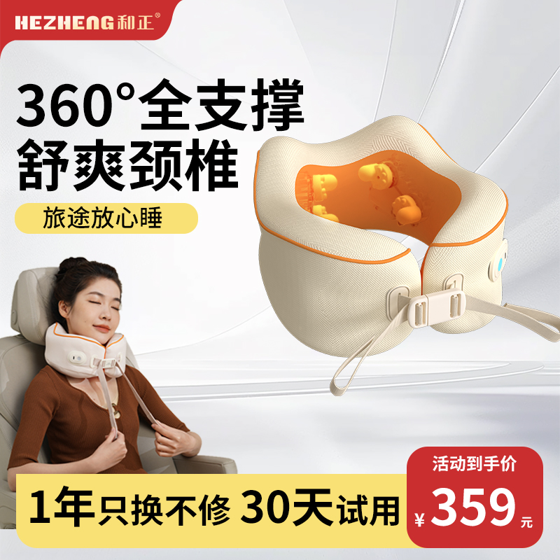 和正颈部U型多功能按摩仪