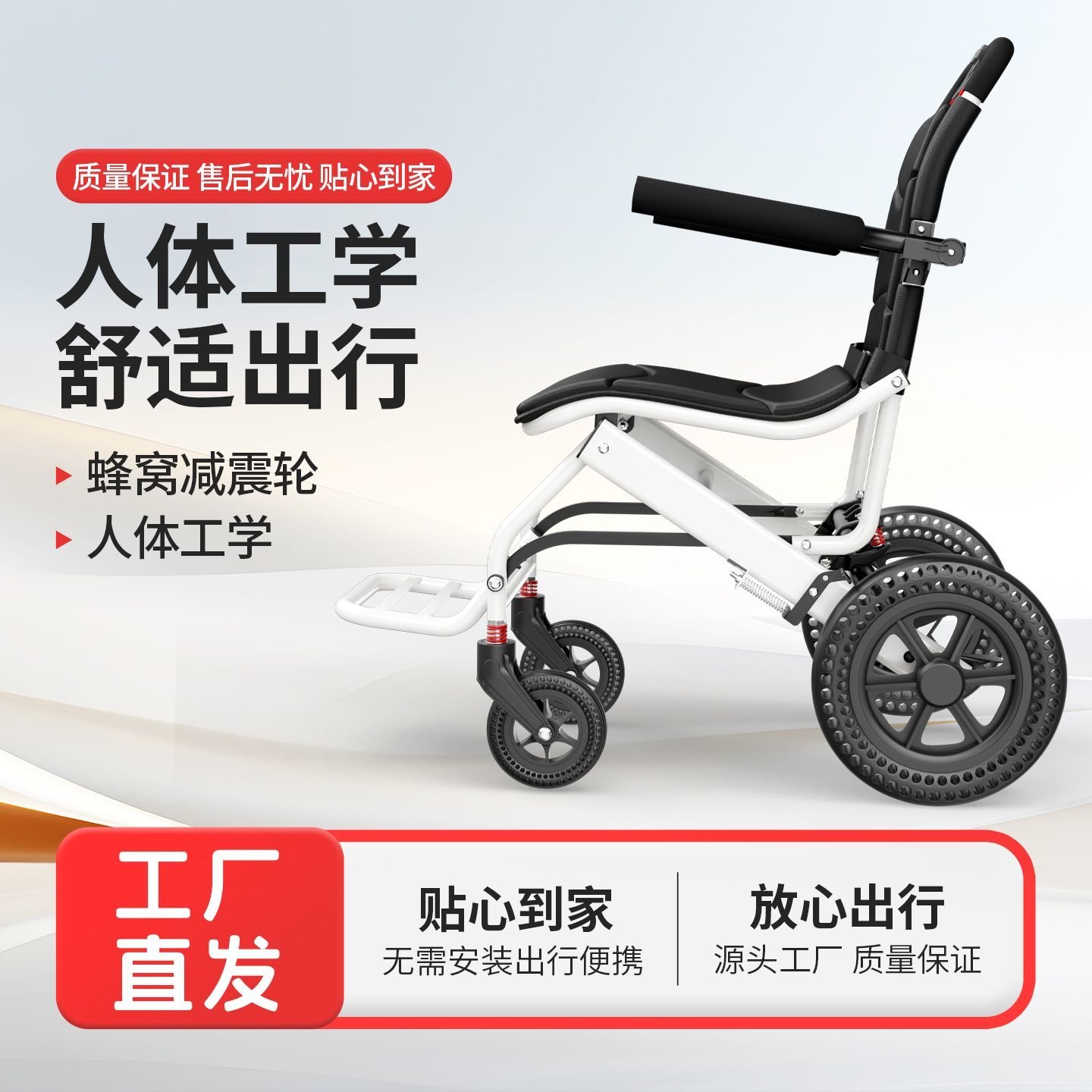 福美瑞人体工学轻便折叠轮椅