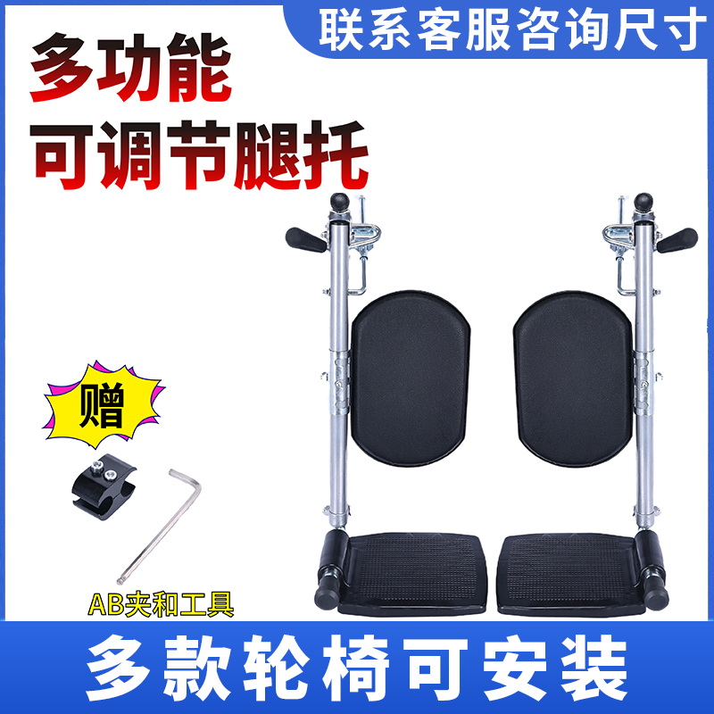 轮椅配件骨科脚可抬腿