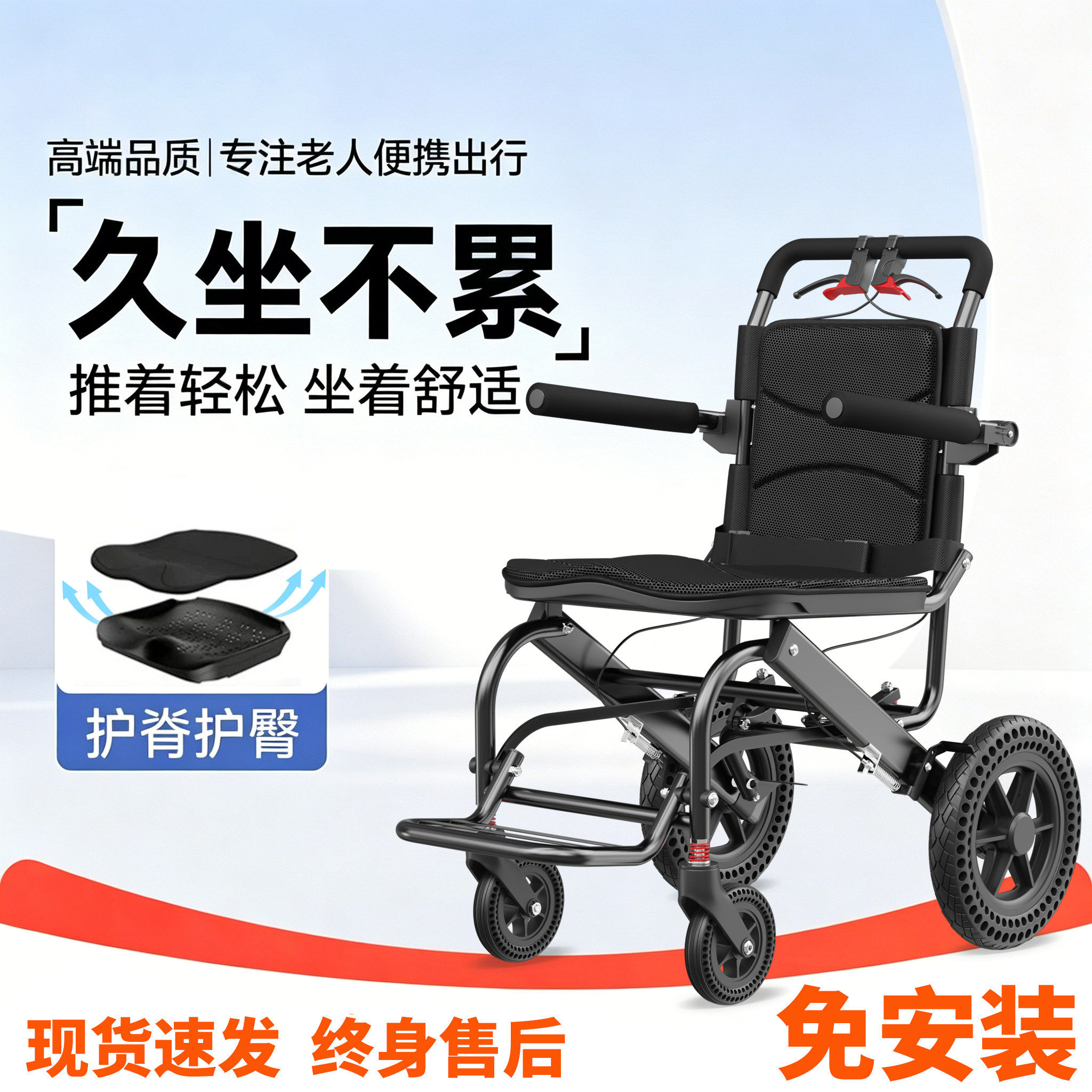 福美瑞轮椅人体工学座椅