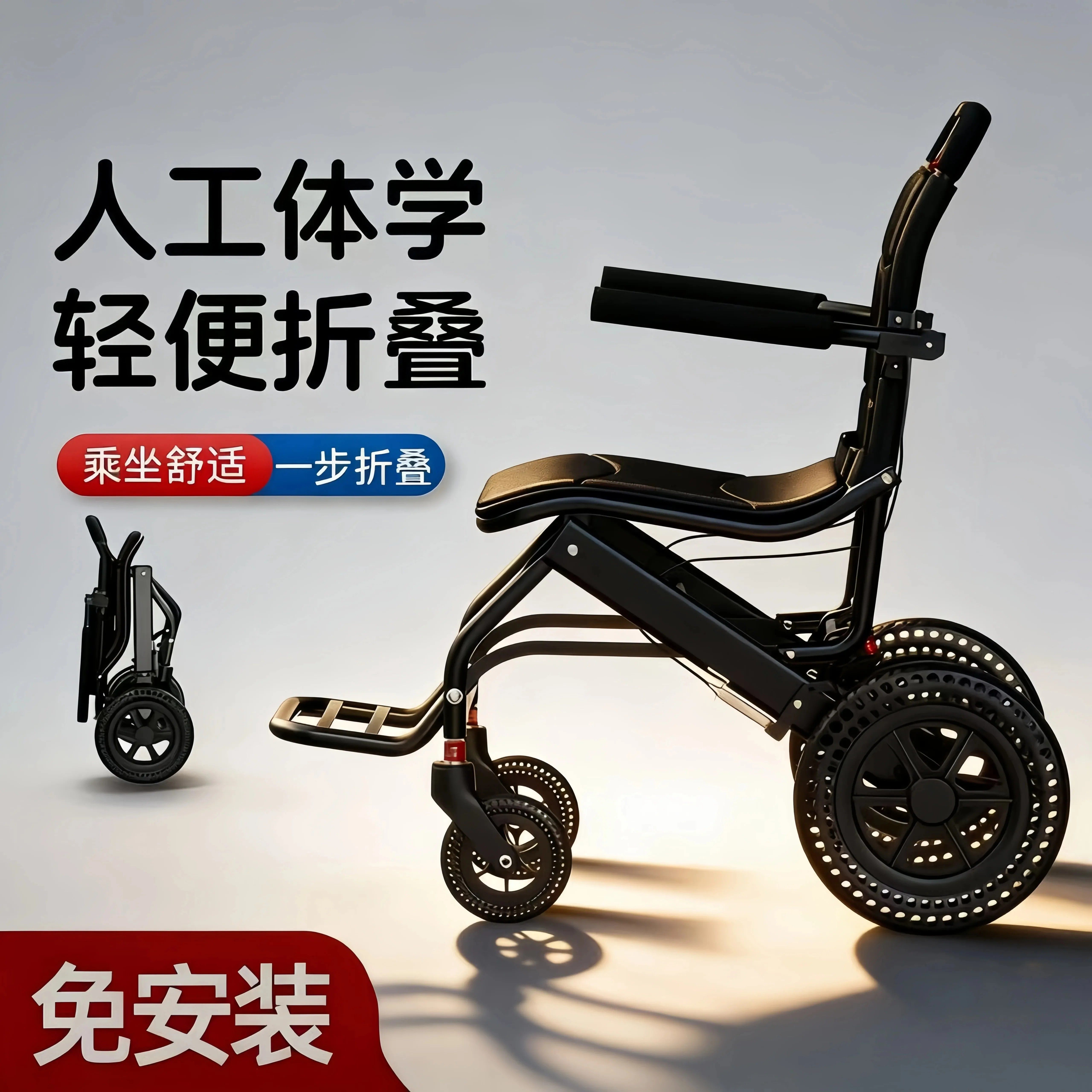 轮椅超轻便折叠小型老人专用国家补贴便携式老年手推旅行代步车