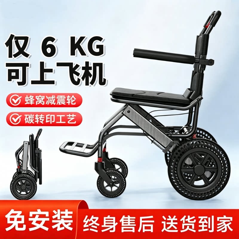 福美瑞折叠轻便便携轮椅