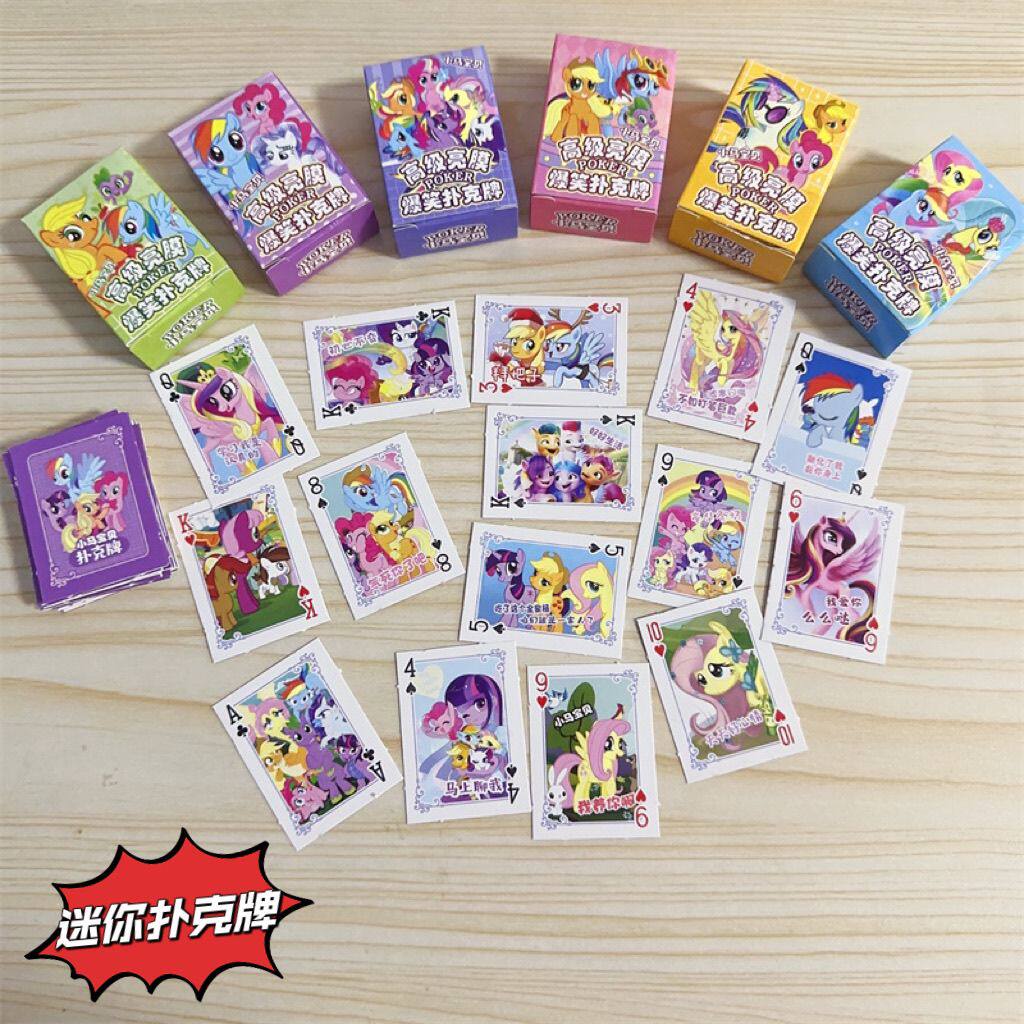 【2096人收藏】彩虹小马