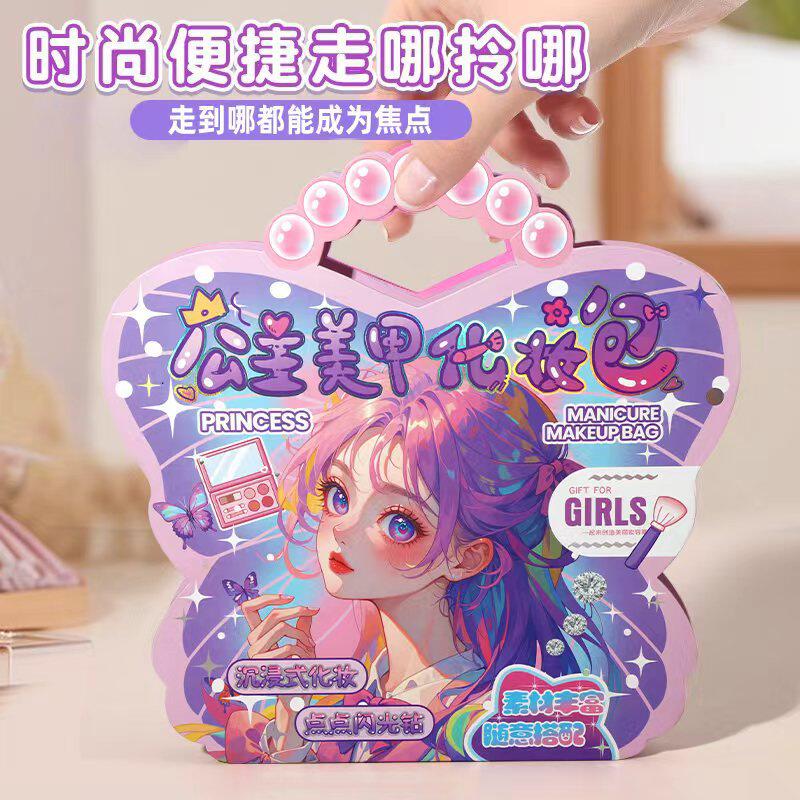 新款女孩子六一儿童节礼物美甲贴纸点钻化妆四合一玩法公主化妆包