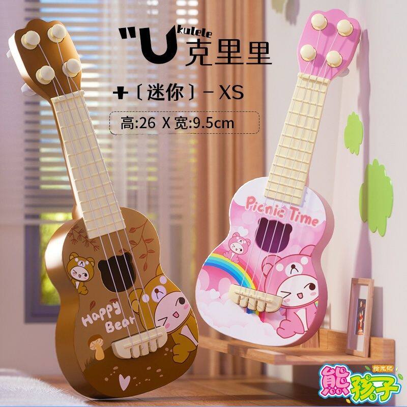 儿童尤克里里吉他乐器 玩具可弹奏初学者益智启蒙男女孩礼物礼品