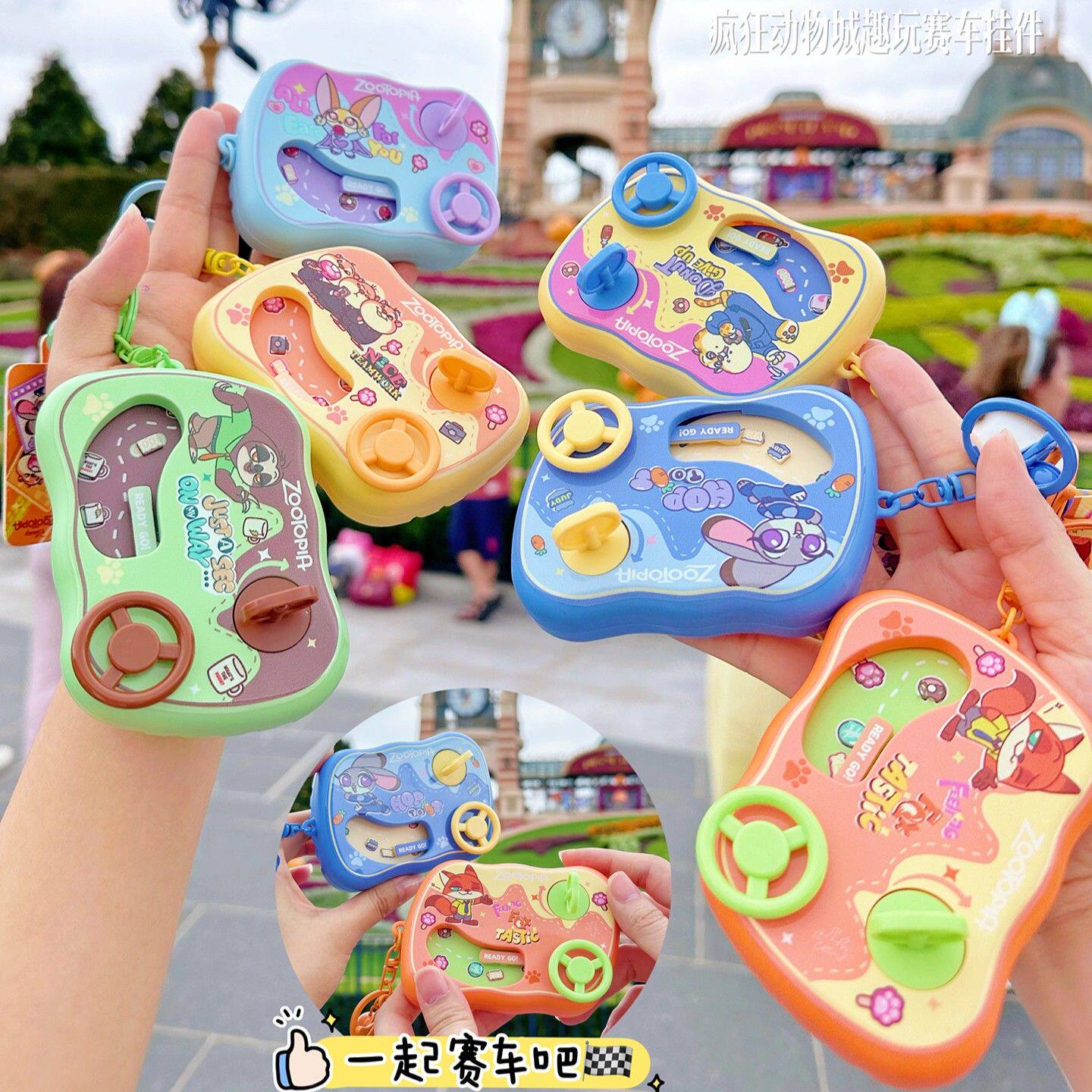 正版迪士尼疯狂动物城解压赛车游戏机钥匙扣趣味随身小玩具挂饰