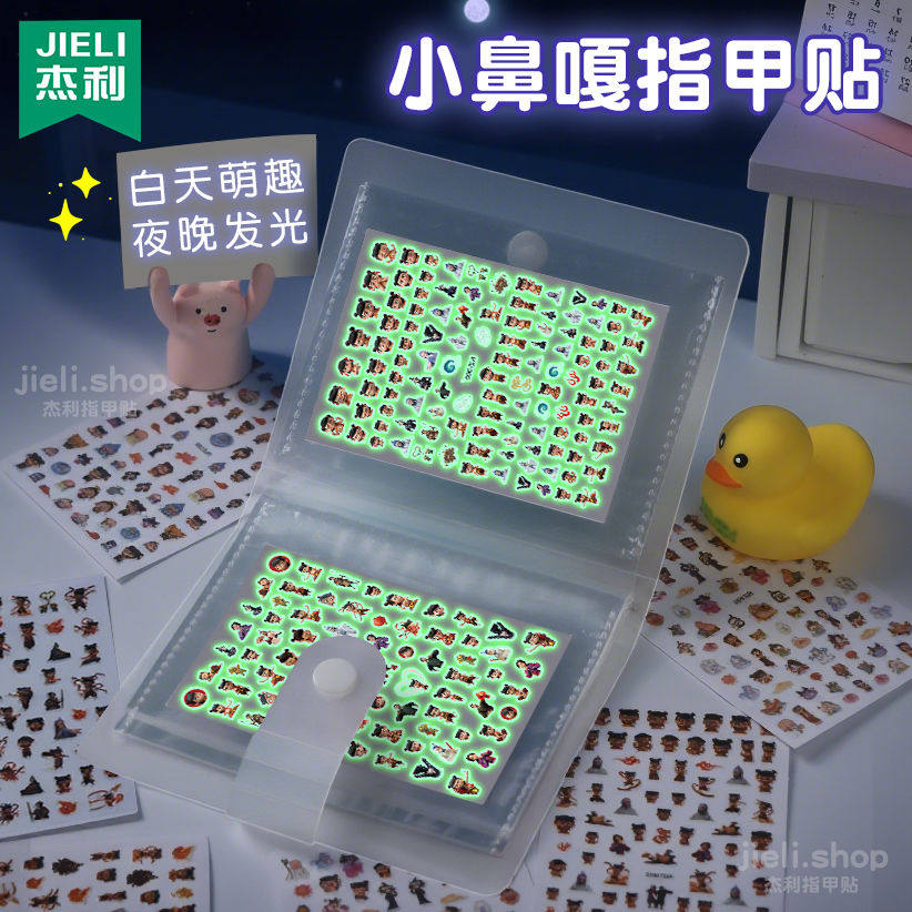 儿童哪咤夜光指甲贴手账装饰迷你小鼻嘎美甲贴纸本可爱贴画小图案