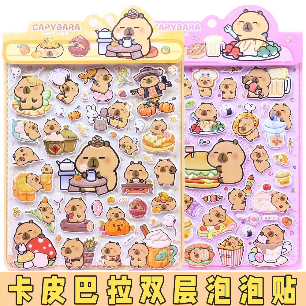 儿童卡皮巴拉水豚双层贴纸女孩卡通创意换装贴画立体可爱泡泡装饰