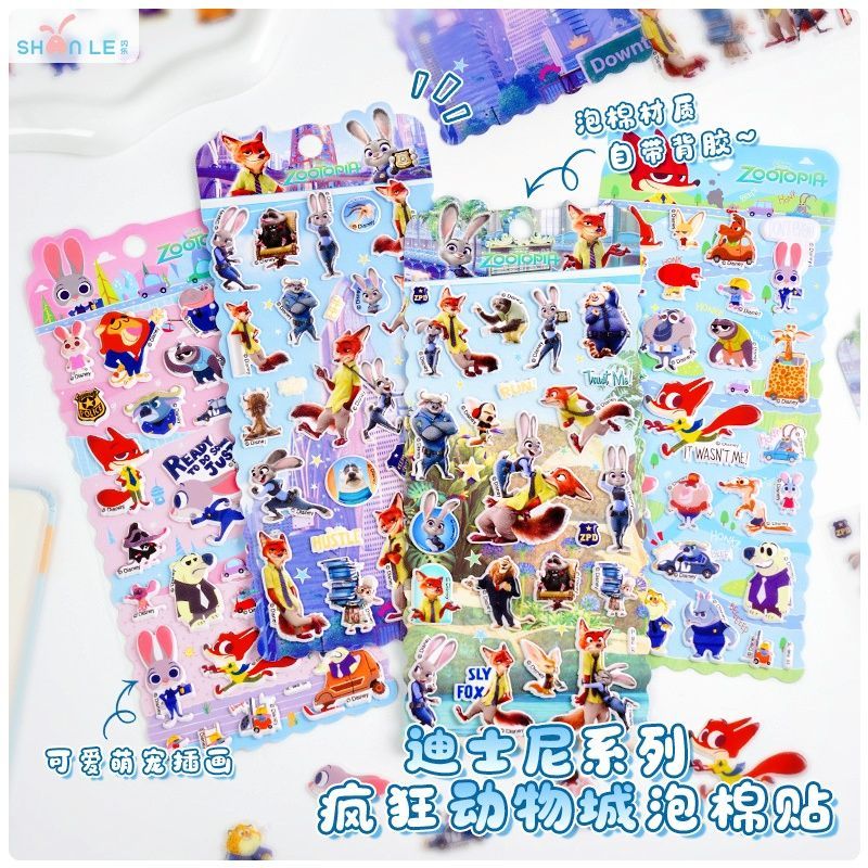 疯狂动物城朱迪尼克卡通立体海绵贴纸儿童奖励贴画益智玩具小粘贴