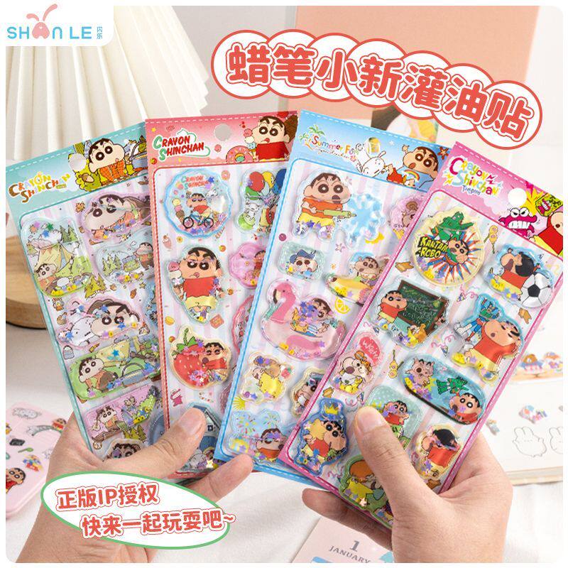日本蜡笔小新卡通动漫立体灌水贴纸儿童益智注水摇摇贴画