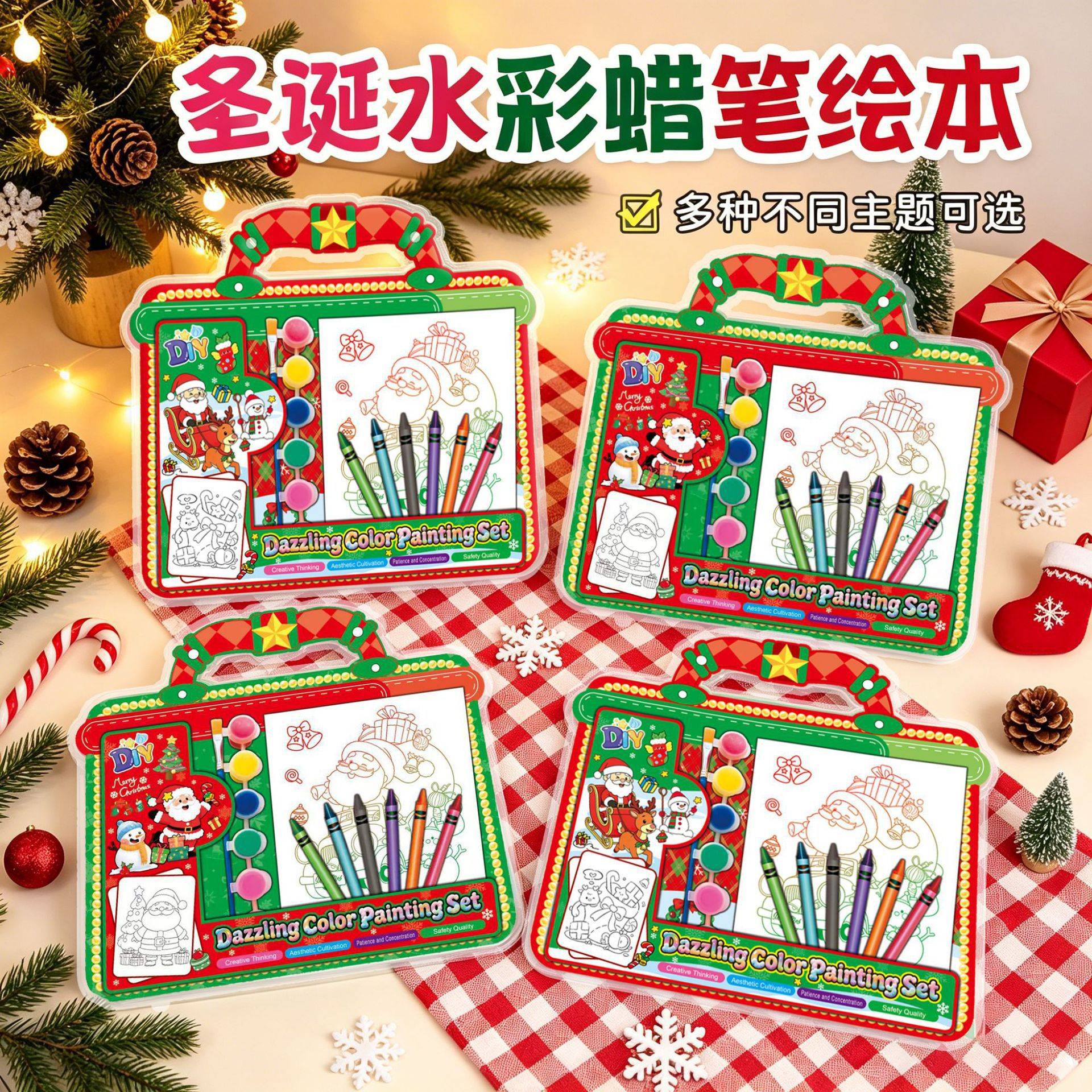 圣诞创意蜡笔颜料套装儿童益智填色涂鸦绘画亲子互动手提画本