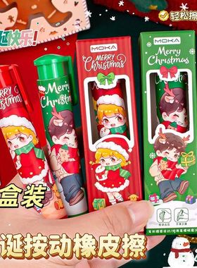 圣诞节按动橡皮擦儿童小学生专用创意橡皮擦擦的干净带盒推拉橡皮