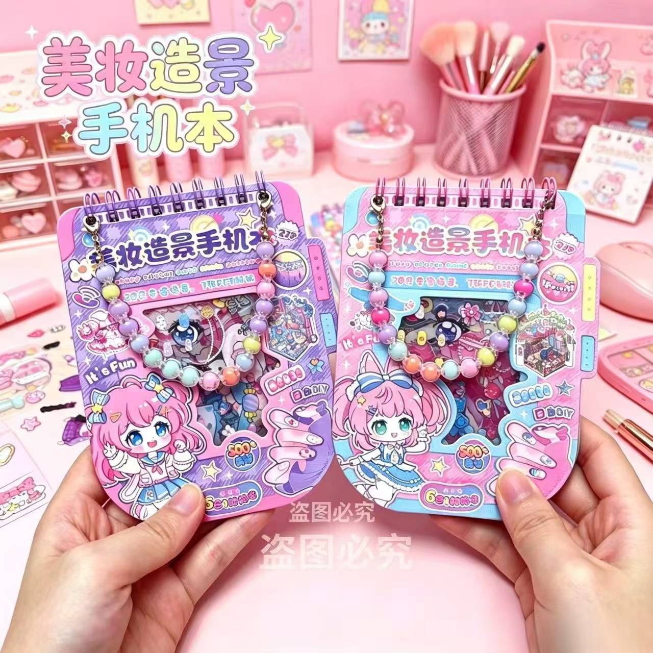可爱换装美妆美甲贴纸本造景贴纸珍珠手链手机造型贴纸本小学生儿