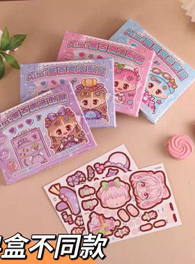 AiMi酱百变造型屋创意DIY手工发型设计安静书儿童休闲创意DIY手工