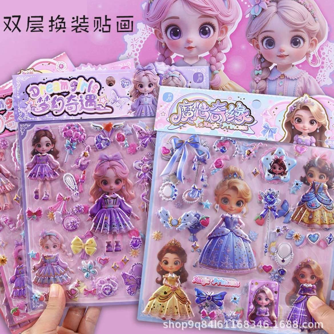 大号双层女孩卡通公主换装贴纸儿童穿衣服贴画立体海绵泡泡贴玩具