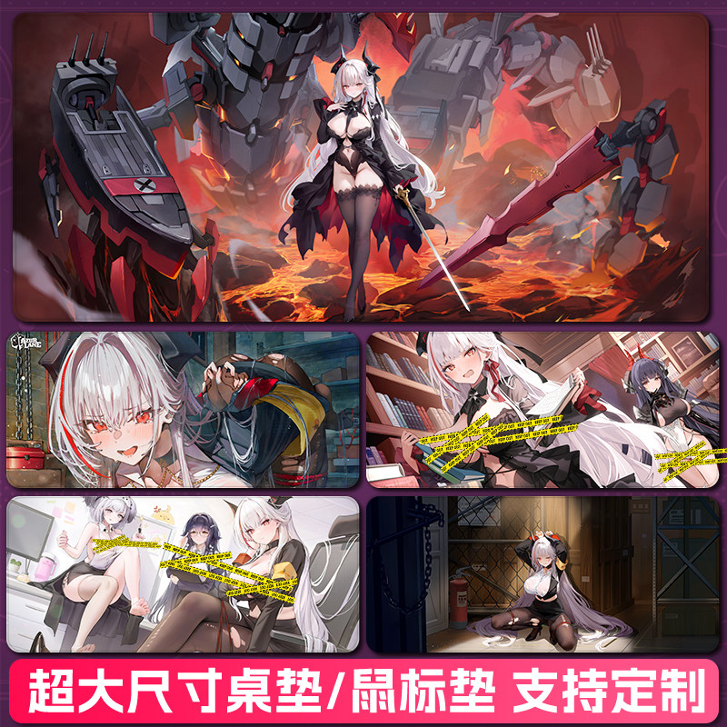 碧蓝航线泽特鼠标垫环保款