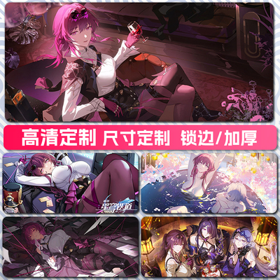 崩坏星穹铁道卡芙卡鼠标垫桌垫
