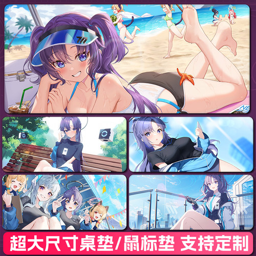 碧蓝档案早濑优香环保款