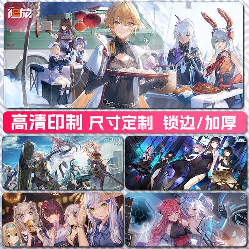 少女前线2　高清鼠标垫