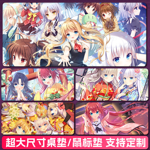 SummerPockets鼠标垫环保款