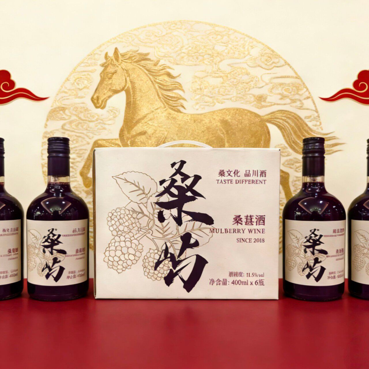 桑屿桑葚酒买5送一到手6瓶一箱400ML高档果酒