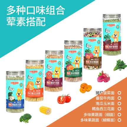 儿童有机果蔬面条蝴蝶面非婴幼无添加食盐营养果蔬面