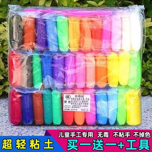 食品级儿童泡泡泥24色大包装无毒轻质橡皮泥超轻黏土幼儿园玩具