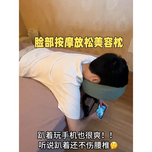 多功能趴枕垫折叠理疗美容枕海绵头枕支架脸部颈部按摩U型面枕头