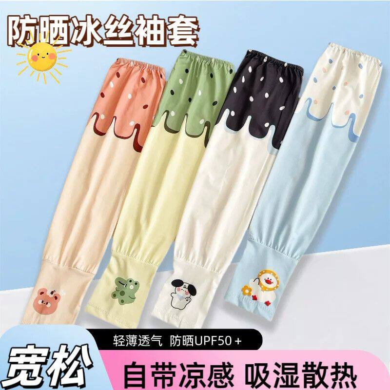 夏季胖mm大码冰袖加肥加大宽松版冰丝袖套开车手套护臂手袖子