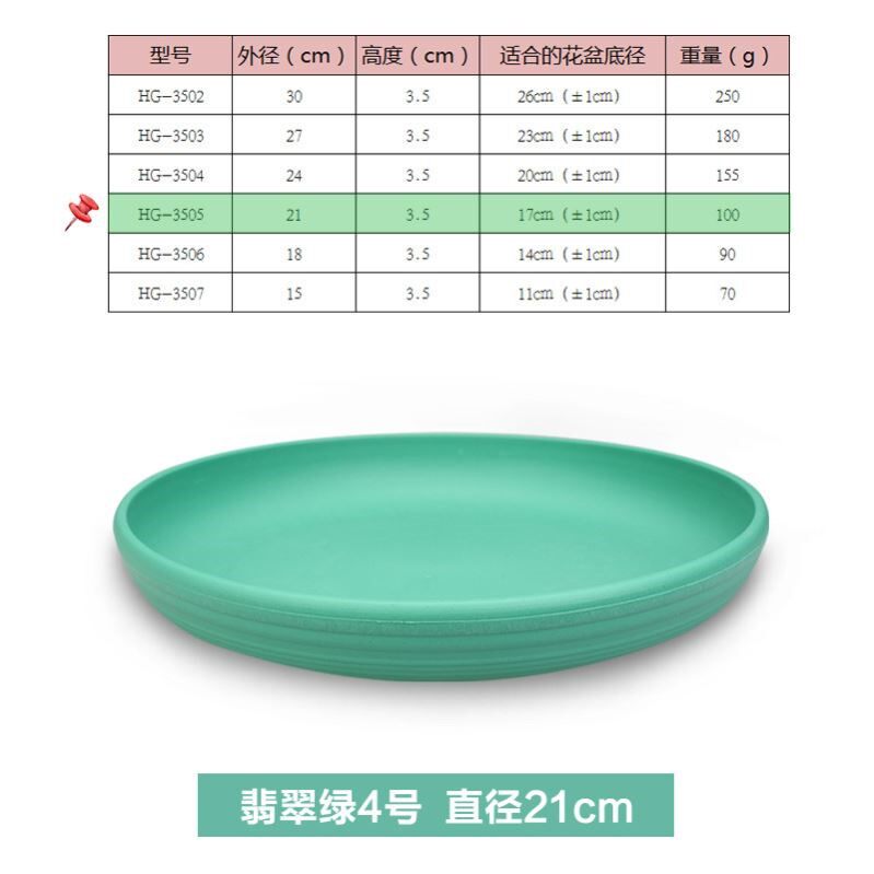 新款圆形花盆垫底托盘 家用接水盘加厚塑料花盘托盘 室内花托底盘
