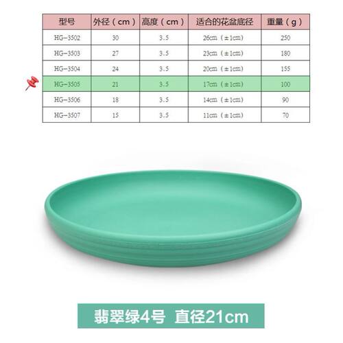 新款圆形花盆垫底托盘 家用接水盘加厚塑料花盘托盘 室内花托底盘