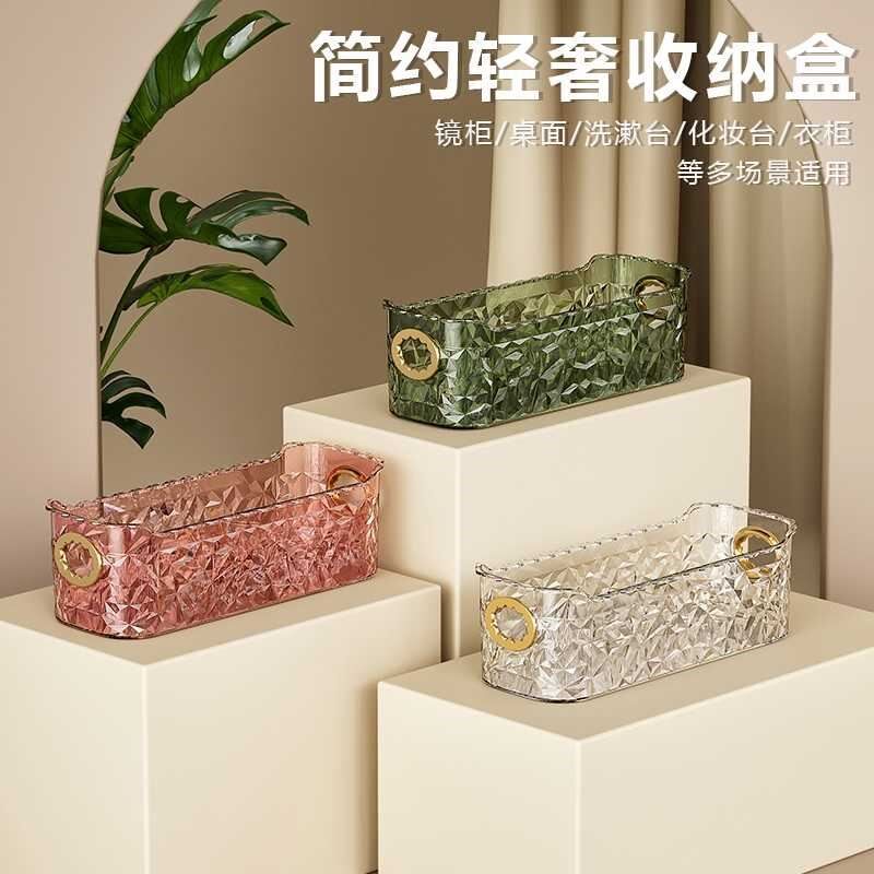 桌面化妆品收纳盒镜柜杂物零食收纳筐整理储物浴室收夹缝防水