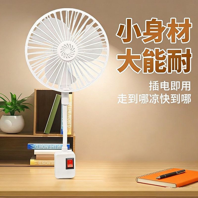 桌面风扇办公专用三插头一体电风扇新款香薰片循环手挂小风扇