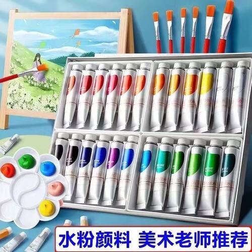 水粉颜料套装12/24/36色套装一整套绘画颜料初学者美术用品专用