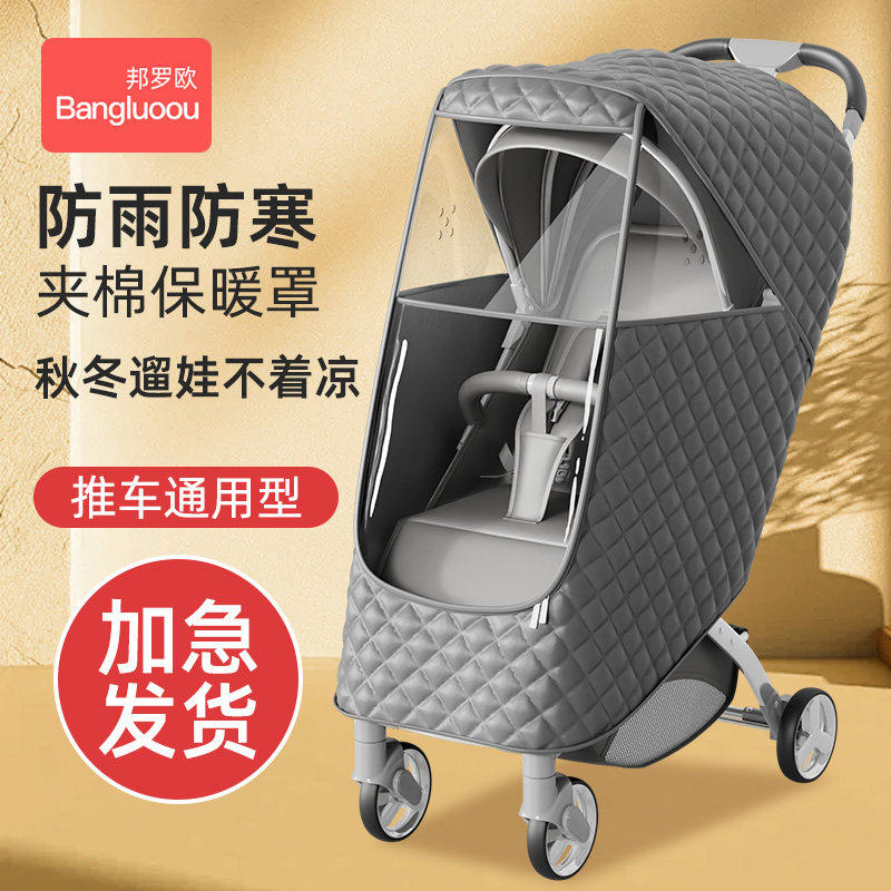 婴儿车挡风罩推车防风罩通用型保暖罩防雨罩冬季宝宝高景观车罩