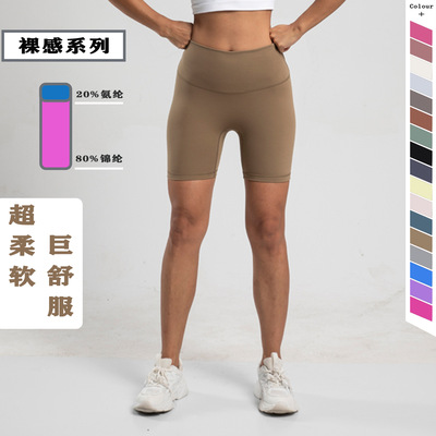 无尴尬裸感裤运动跑步五分短裤