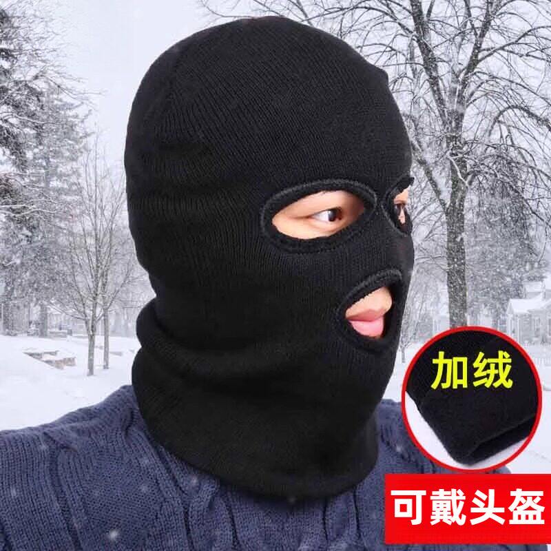 帽子男冬季保暖孔防风防寒面罩针织帽搞怪毛线帽冬头套安全帽内胆