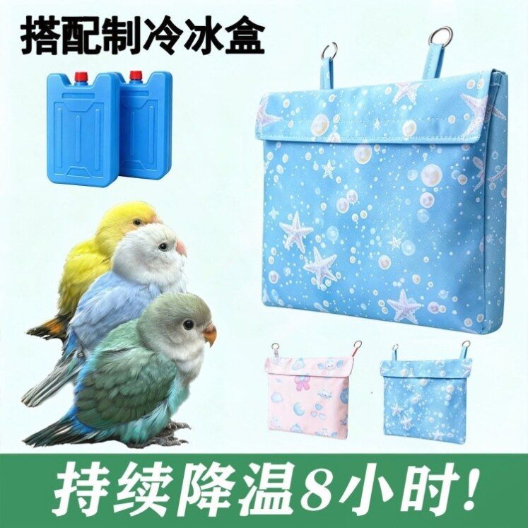 鹦鹉降温冰窝小鸟冰屋宠物仓鼠龙猫兔子夏季悬挂消暑冰袋散热用品