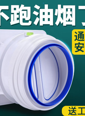 厨房烟道专用止逆阀抽油烟机排烟风管变径止回阀防烟宝单向止烟阀