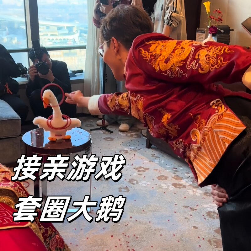 会说话唱歌的大鹅接亲游戏道具婚礼新郎创意堵门道具亲子互动玩具